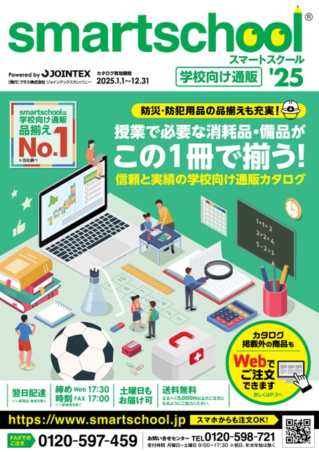 現代学校教育全集 全25巻 教育課程 – 東洋館出版社